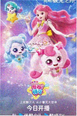 韩国动漫《倒数第二次搬家》海报