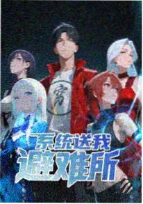 韩国动漫《机械心脏》海报